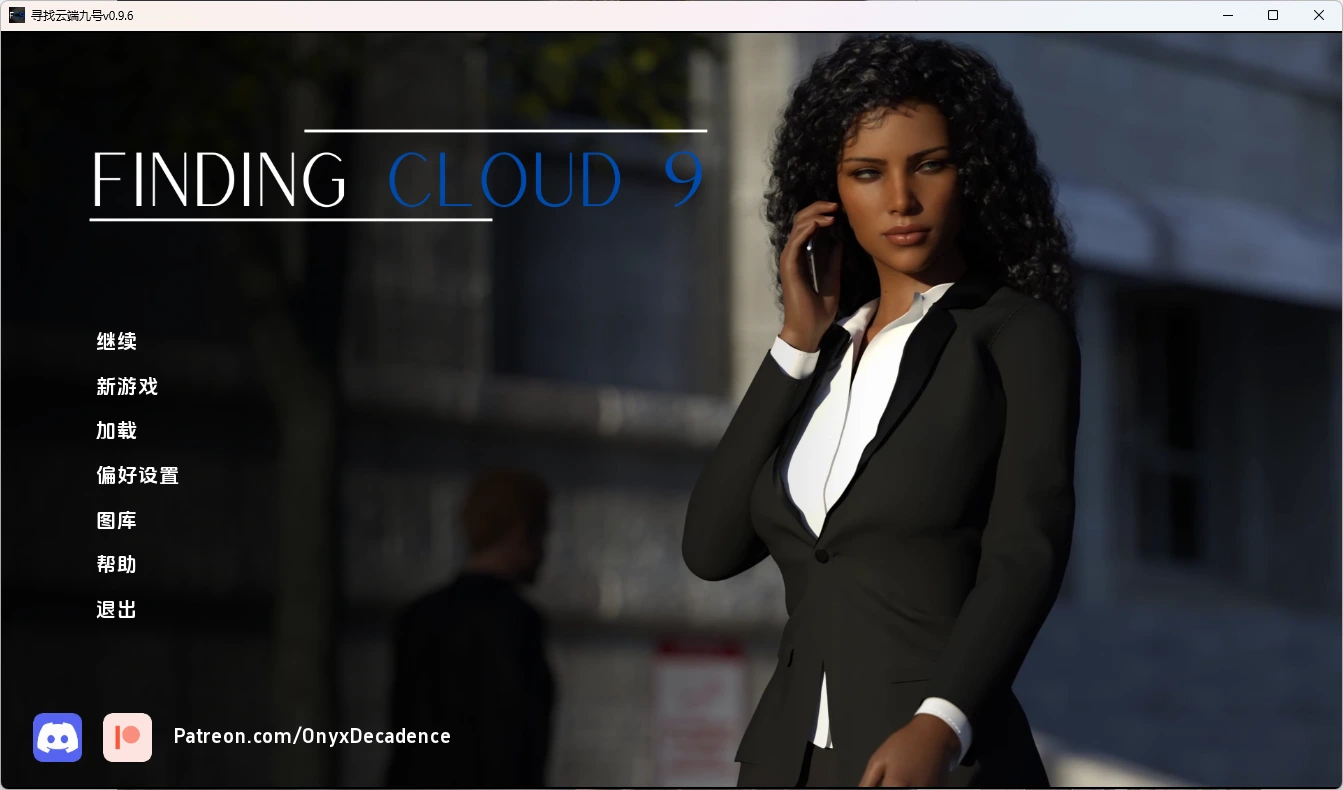 [PC安卓SLG动态汉化回想] 寻找云端九号/寻找云9 Finding Cloud 9 v0.9.6 [9G]