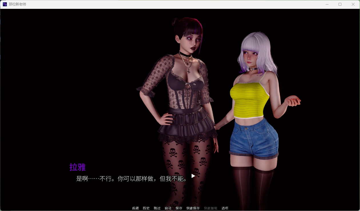 [亚洲风SLG/动态] 那位新老师 That New Teacher v0.8.0ea 官中版+画廊解锁+禁忌补丁 [PC+安卓6.10G]