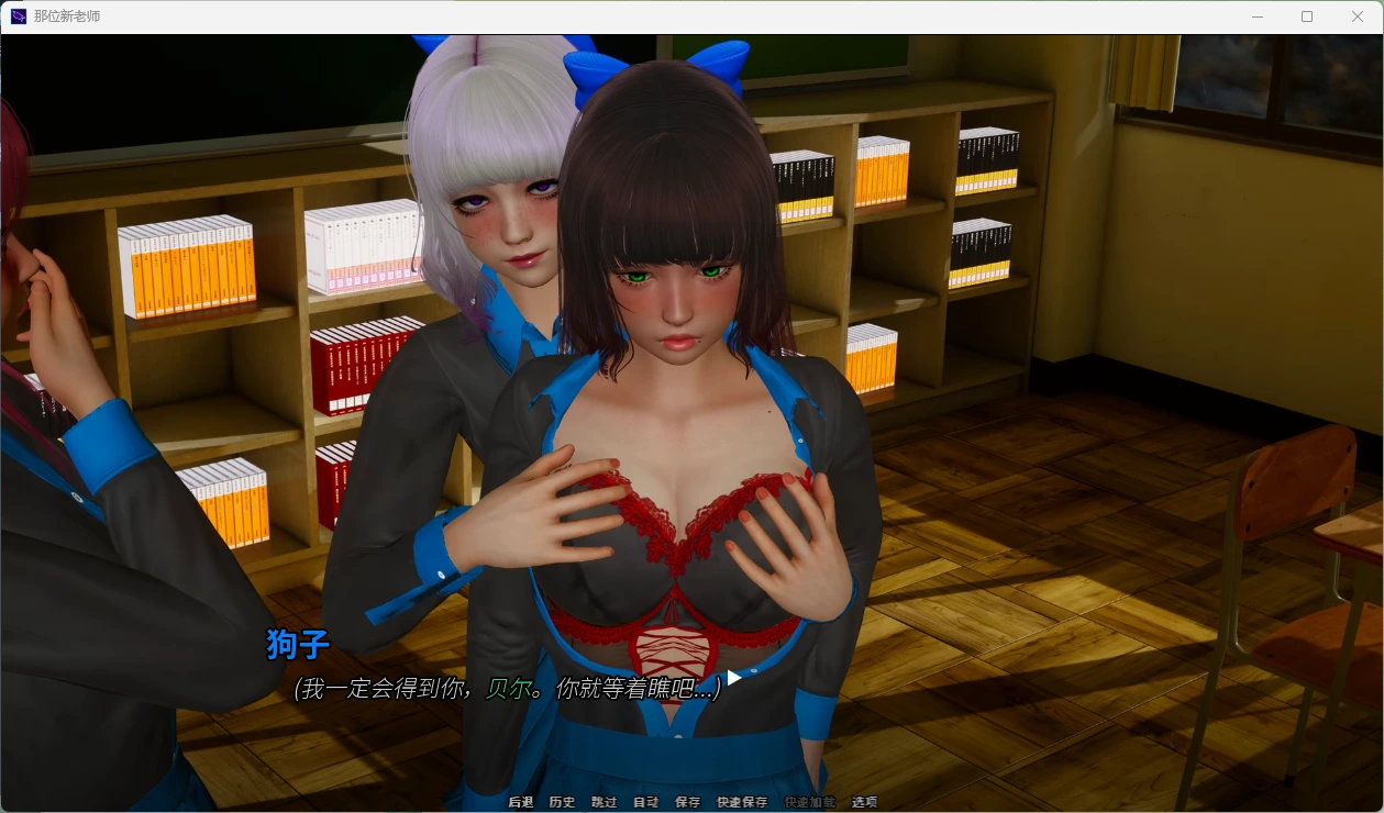 [亚洲风SLG/动态] 那位新老师 That New Teacher v0.8.0ea 官中版+画廊解锁+禁忌补丁 [PC+安卓6.10G]