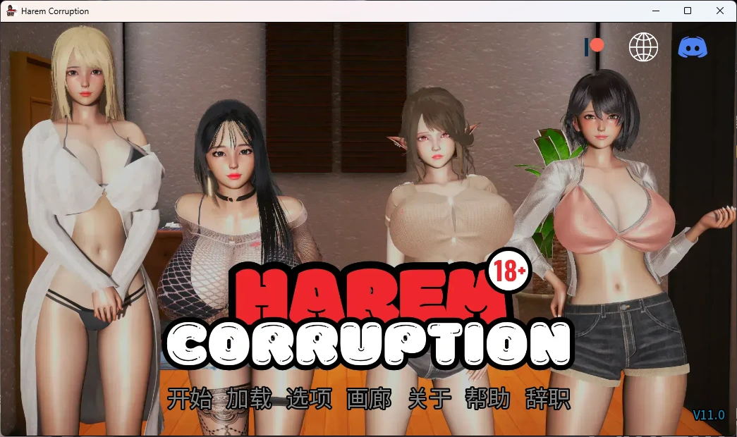 [PC安卓SLG动态官中] 后宫腐败 后宫腐化 Harem Corruption v11.0 Public[6.1G]
