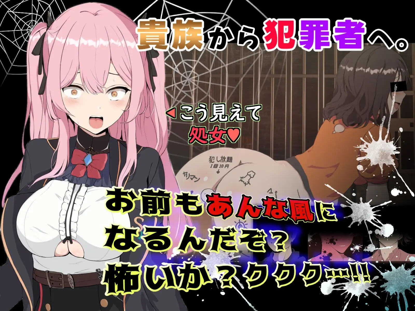 [RPG/2D/亚洲]碧蓝之七肉壶 ブレイクスルー 碧き七つの肉壺 官方中文版[PC/1.31G]