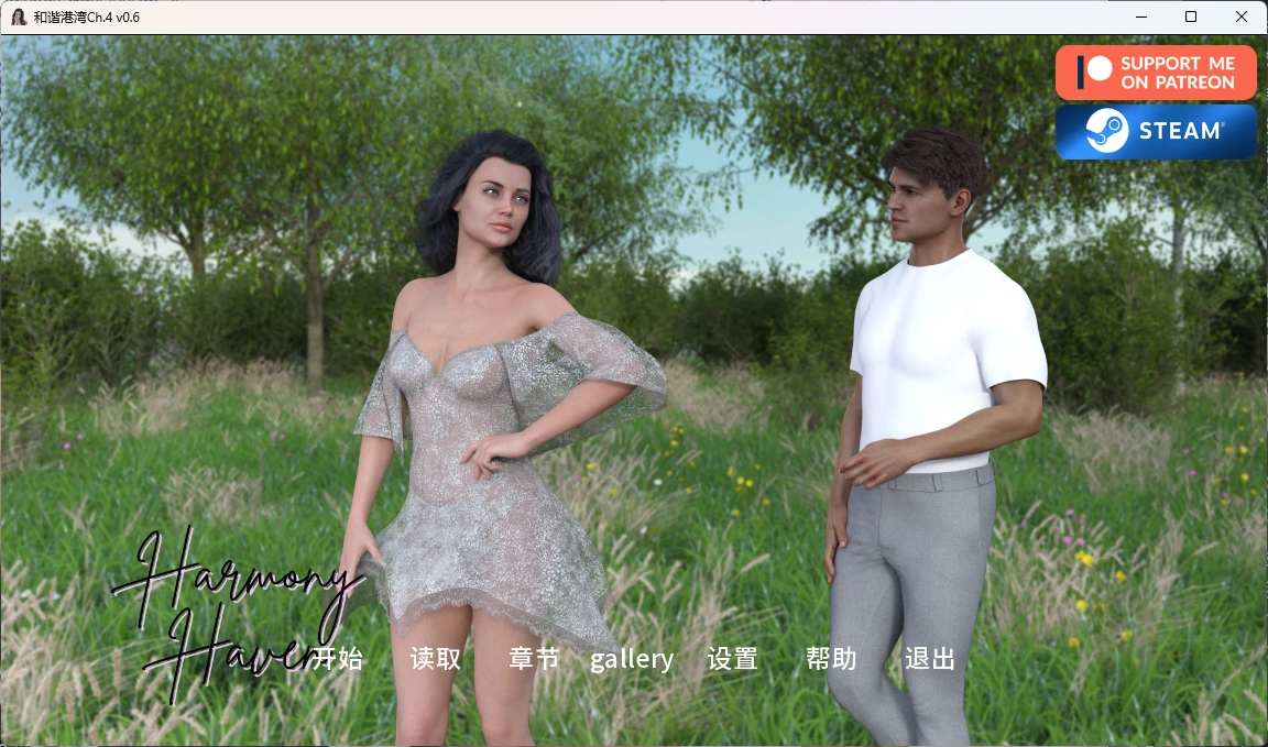 [PC安卓SLG动态汉化] 和谐港湾 Harmony Haven Ch.4 [3G]