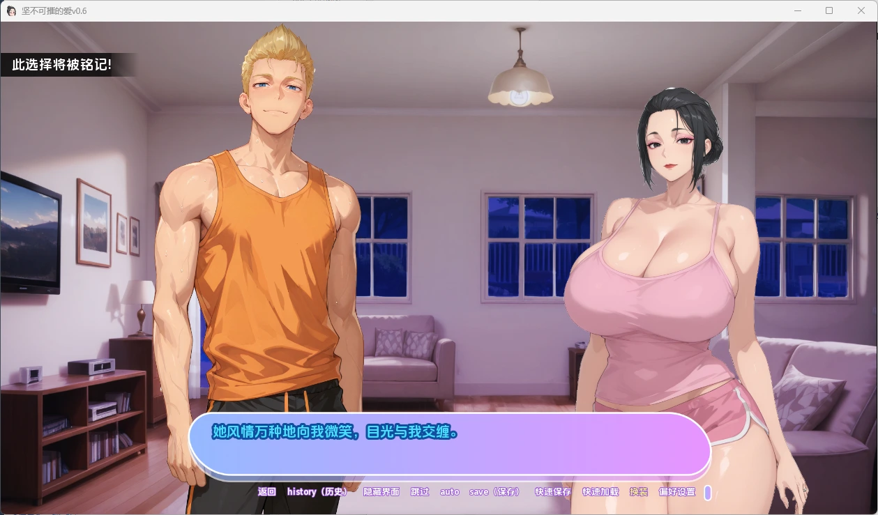 [PC安卓SLG动态汉化] 坚不可摧的爱 Unbreakable Love v0.6 [3G]