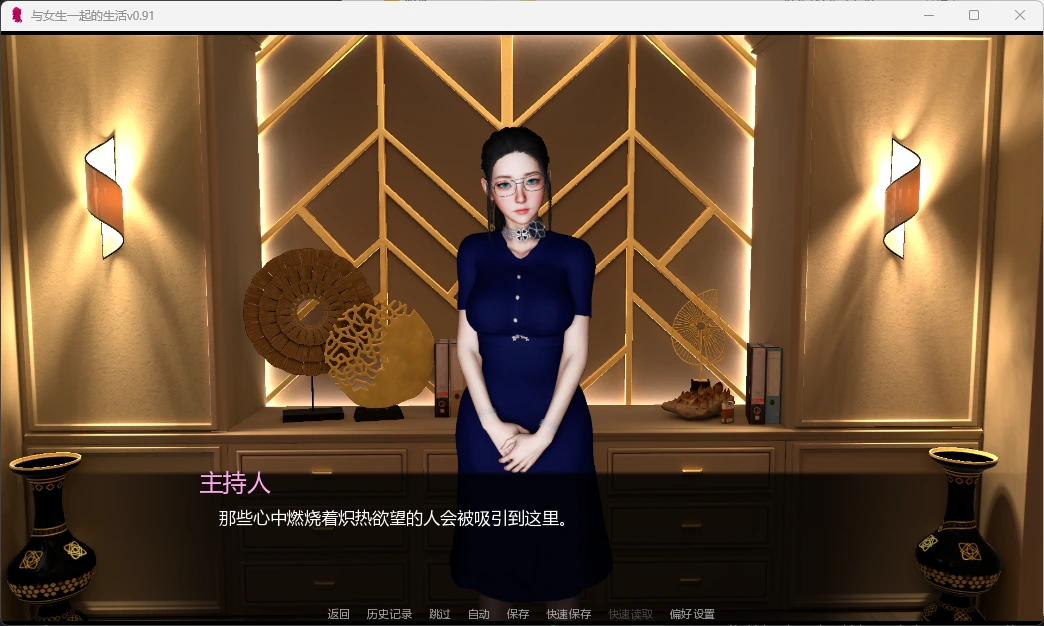 [PC安卓SLG汉化] 与女生一起的生活 Life With Chloe v0.91 [2G]