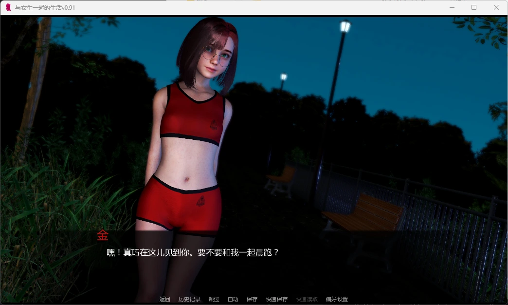 [PC安卓SLG汉化] 与女生一起的生活 Life With Chloe v0.91 [2G]