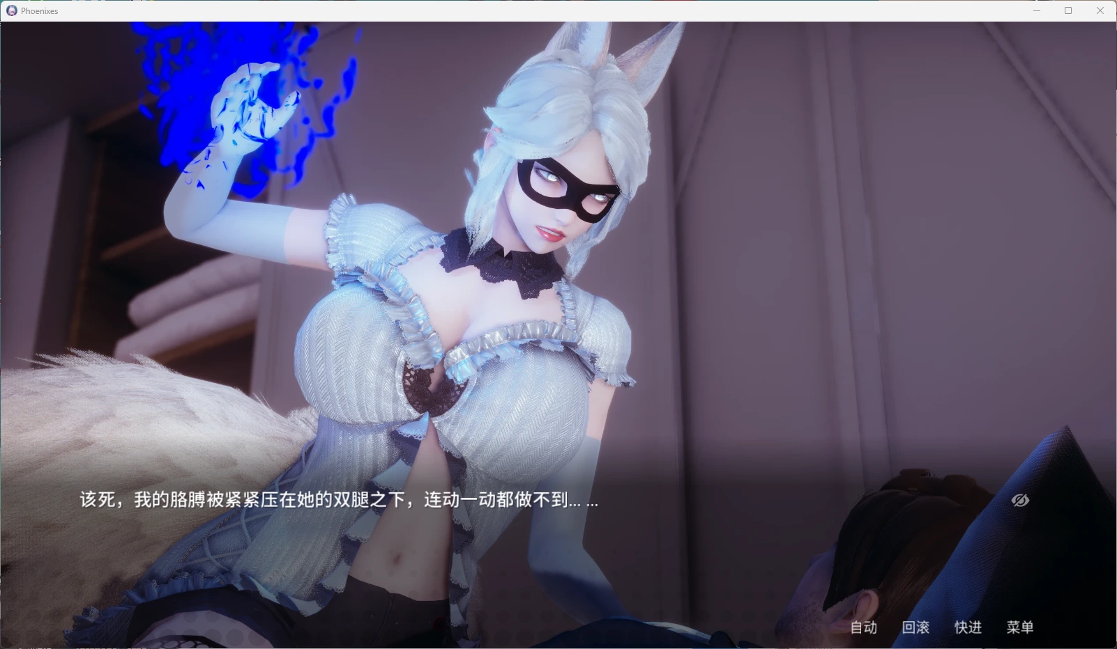 [国风大作SLG/官中/动态/更新] 凤凰 Phoenixes V0.17 官方中文版+赞助码+番外[PC+安卓][5.8G]