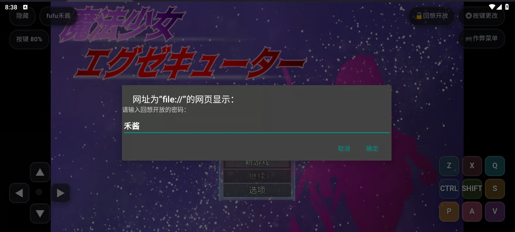 【RPG/安卓/全回想】魔法少女执行者VS堕落魔法少女军团 作弊版【悪堕/1.29G/禾酱汉化】