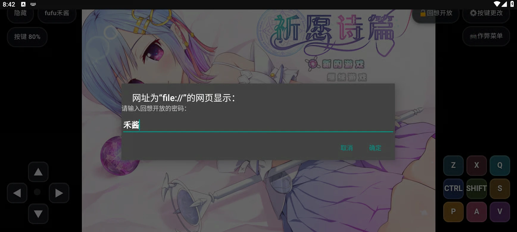 【RPG/安卓/全回想】祈愿诗篇/ Pray Game 1.0.8作弊版【萝莉/2.39G/官中】