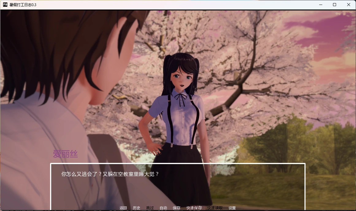 [SLG/2D/亚洲]暑假打工日志My Summer JobV0.3 汉化版[PC+安卓/1.72G]