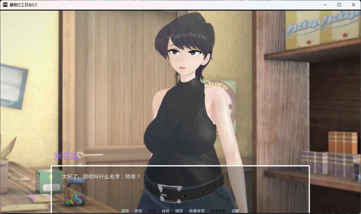 [SLG/2D/亚洲]暑假打工日志My Summer JobV0.3 汉化版[PC+安卓/1.72G]