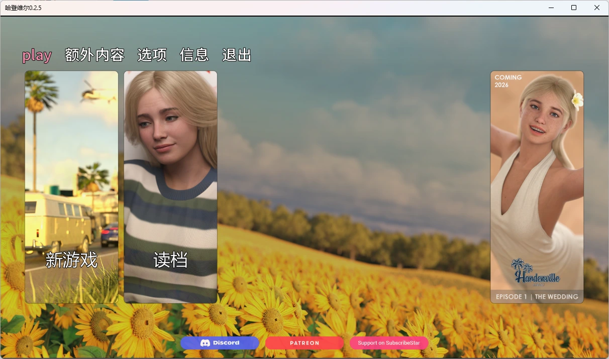 [SLG/3D/欧美]哈登维尔HardenvilleV0.2.5 汉化版[PC+安卓/4.24G]