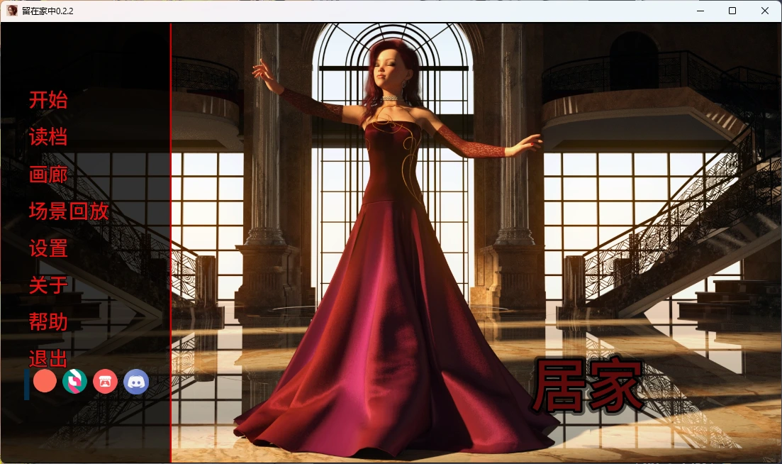 [SLG/3D/欧美]留在家中Staying at HomeV0.2.2 汉化版[PC+安卓/2.36G]