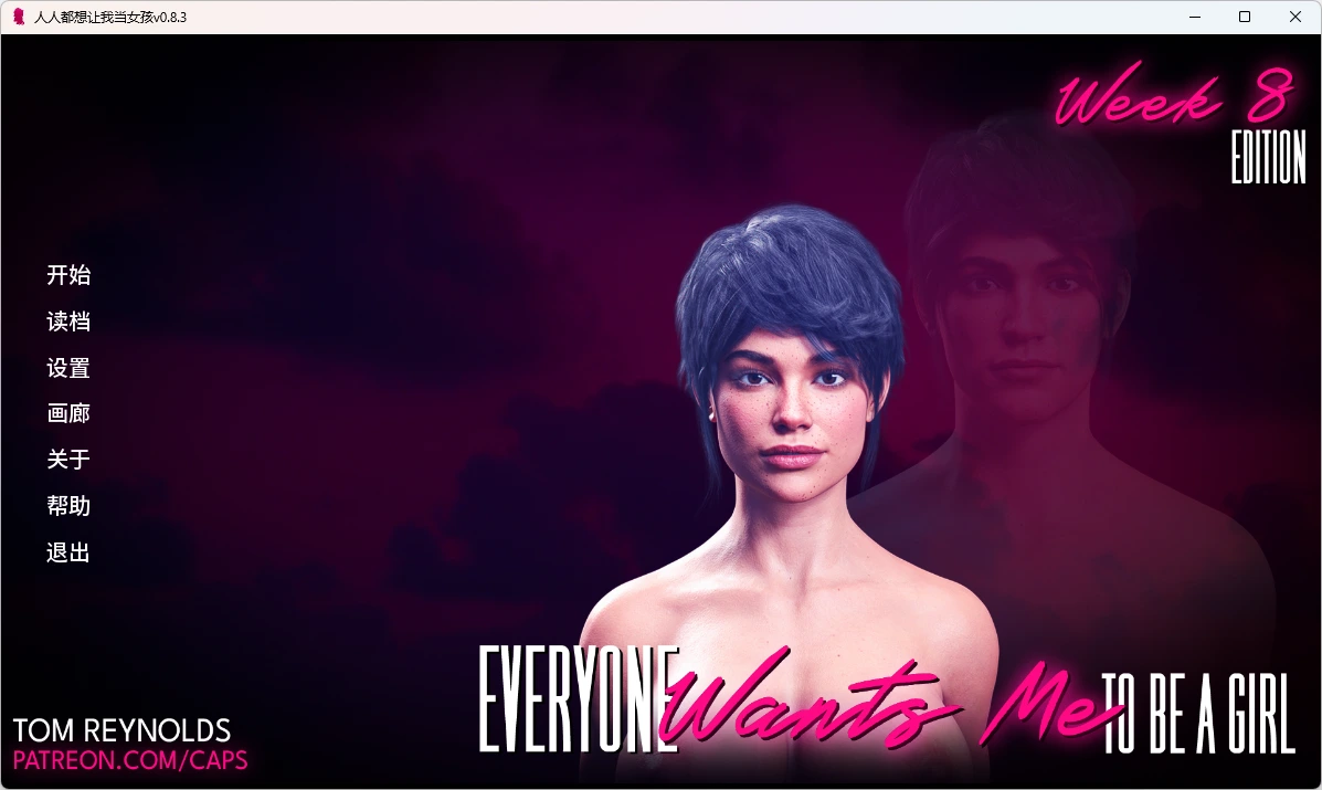 [SLG/3D/欧美]人人都想让我当女孩Everyone Wants Me To Be A Girlv0.8.3 汉化版[PC+安卓/1.8G]