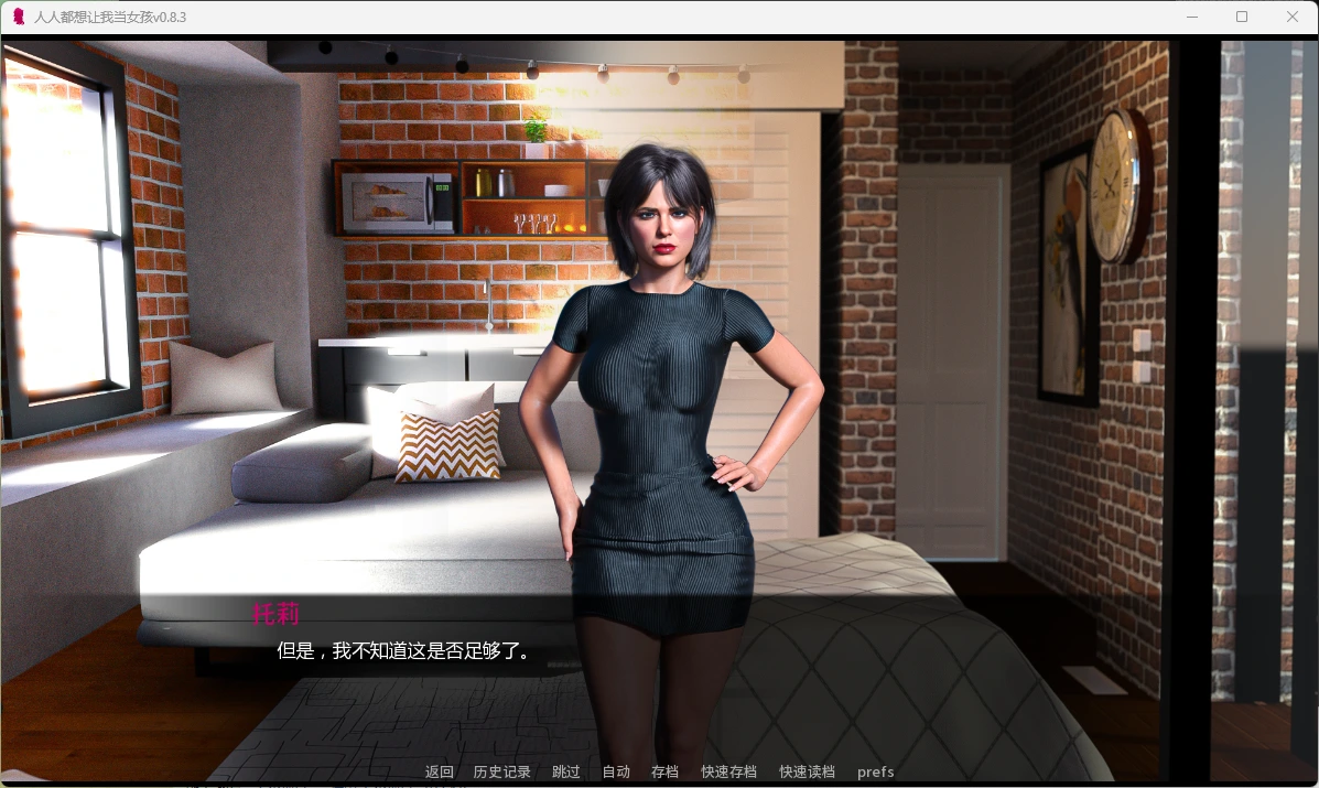 [SLG/3D/欧美]人人都想让我当女孩Everyone Wants Me To Be A Girlv0.8.3 汉化版[PC+安卓/1.8G]